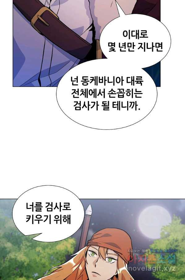 갑질하는 영주님 24화 - 웹툰 이미지 29