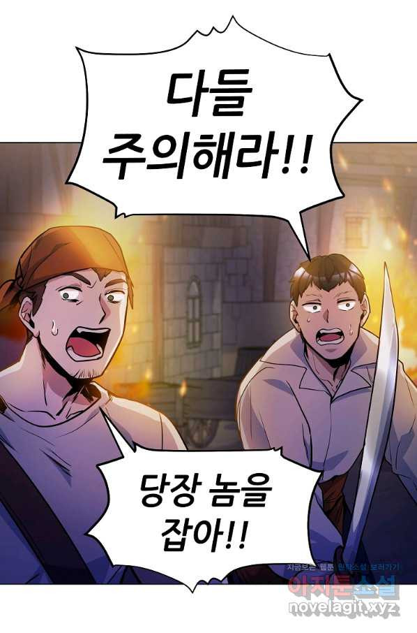 갑질하는 영주님 24화 - 웹툰 이미지 82