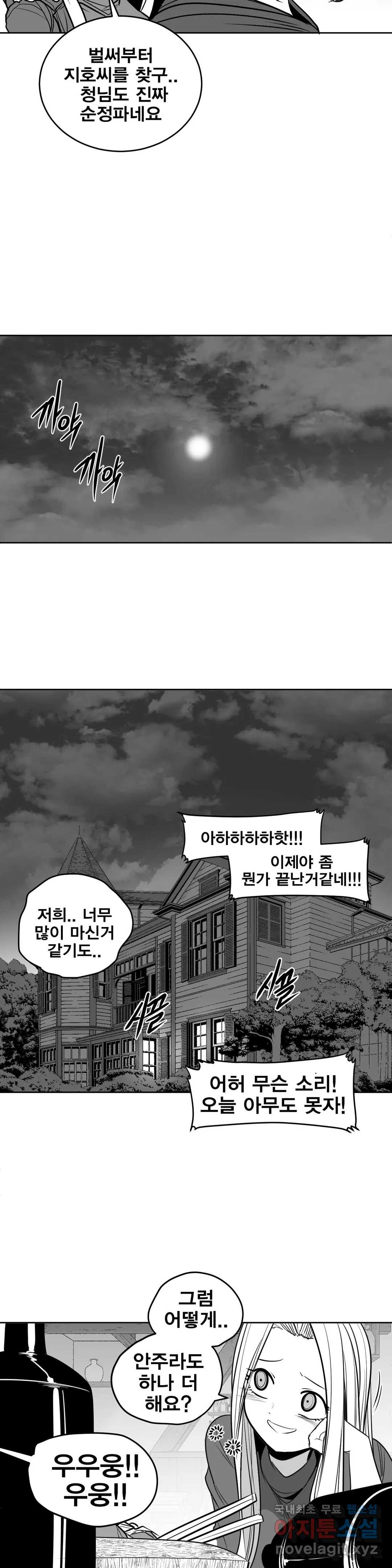 던전 속 사정 106화 최종화 - 여정의 끝 1 - 웹툰 이미지 22