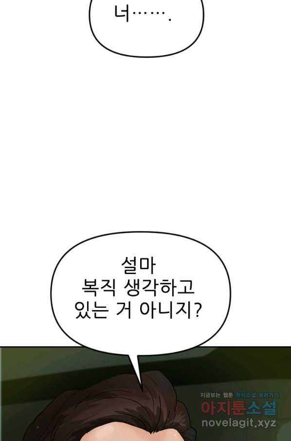 콜사인 41화 - 웹툰 이미지 12