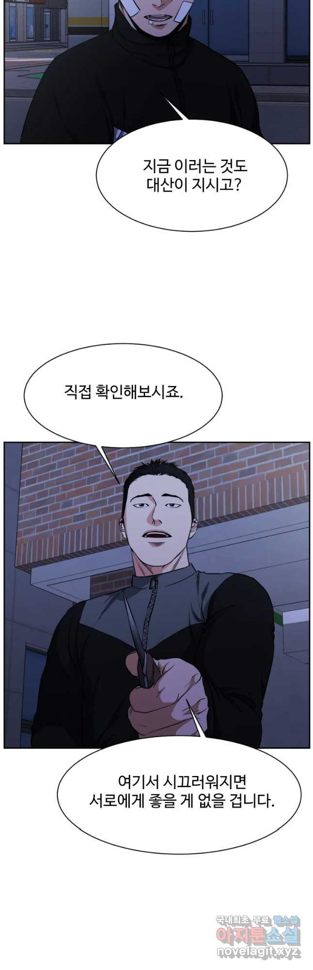 한따까리 14화 - 웹툰 이미지 2