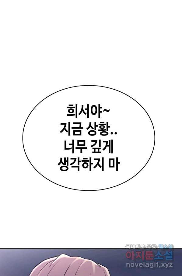 귀싸대기 37화 - 웹툰 이미지 29