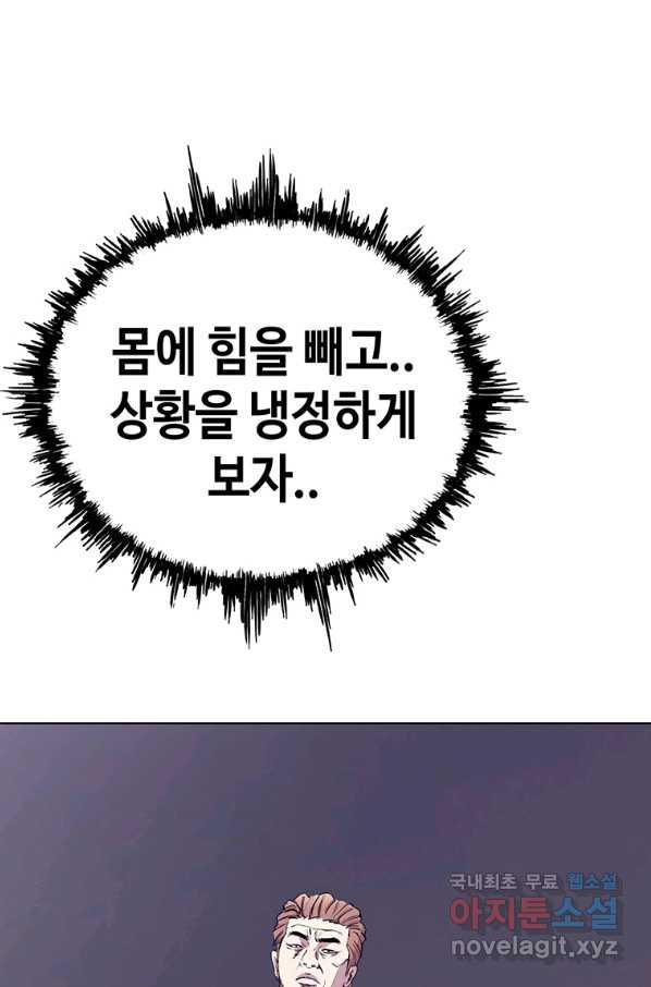 귀싸대기 37화 - 웹툰 이미지 107