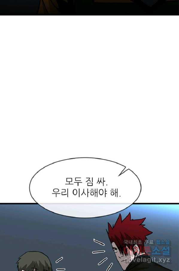 히어로가 되지 않기로 했다 38화 - 웹툰 이미지 22