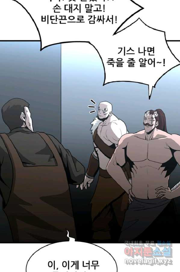 히어로가 되지 않기로 했다 38화 - 웹툰 이미지 76