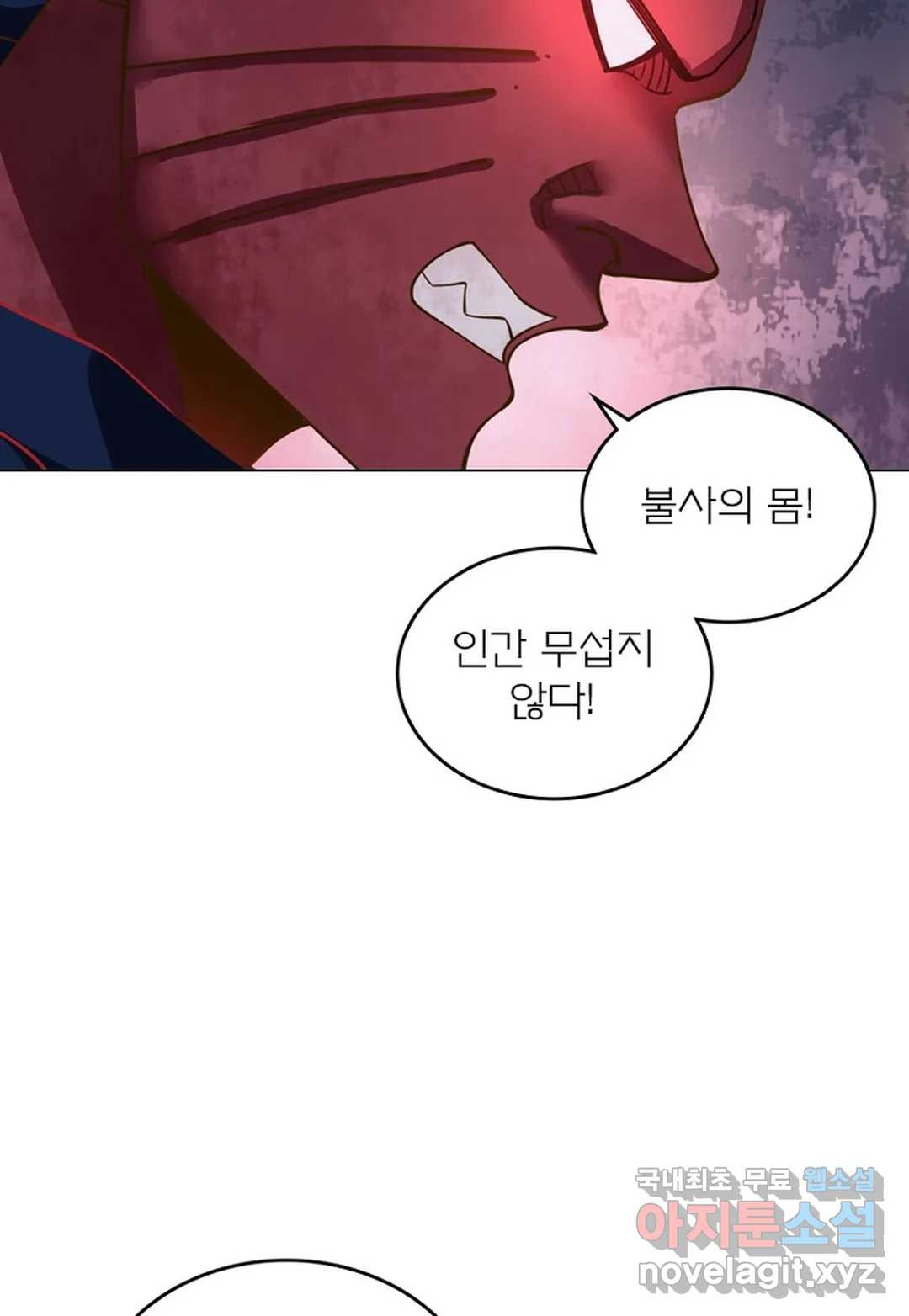 블러디발렌타인:인류종말 439화 - 웹툰 이미지 83