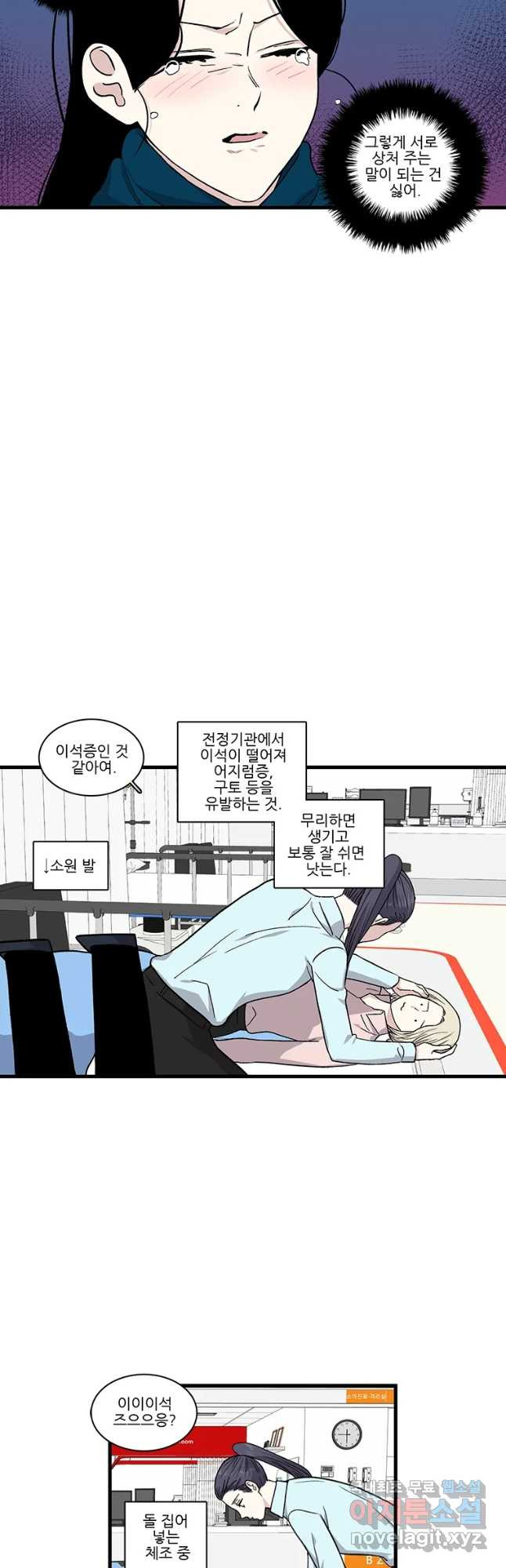 순정 히포크라테스 시즌4 26화 - 웹툰 이미지 4