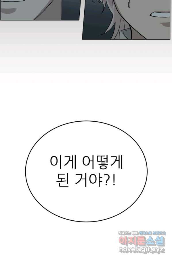 기억의 밤 43화 - 웹툰 이미지 3