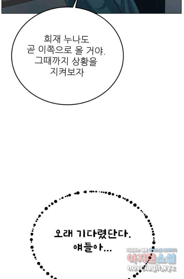 기억의 밤 43화 - 웹툰 이미지 17