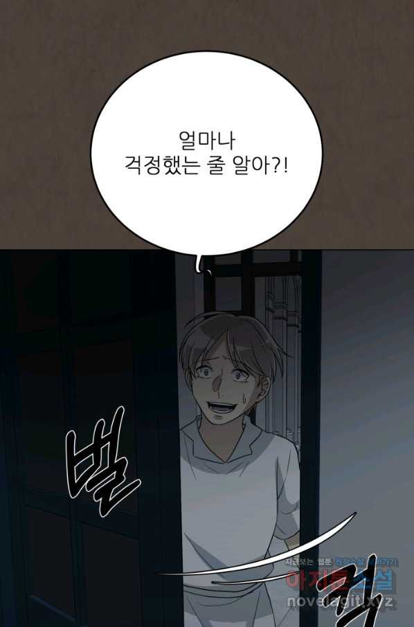 기억의 밤 43화 - 웹툰 이미지 38