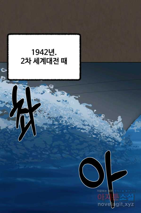 기억의 밤 43화 - 웹툰 이미지 68