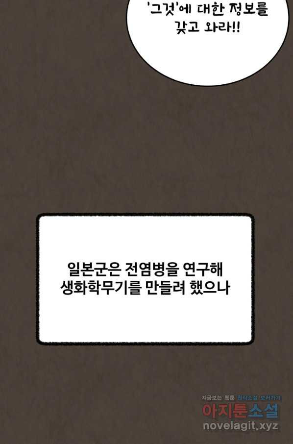 기억의 밤 43화 - 웹툰 이미지 75