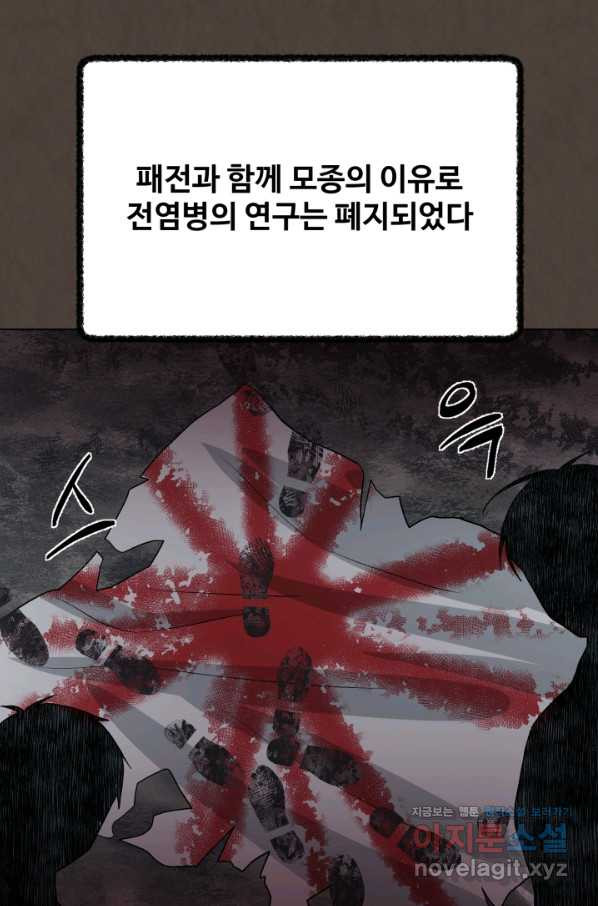 기억의 밤 43화 - 웹툰 이미지 76