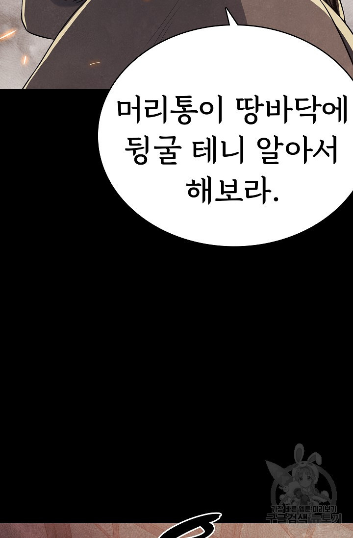 죽음을 먹는 사랑 23화 - 웹툰 이미지 52