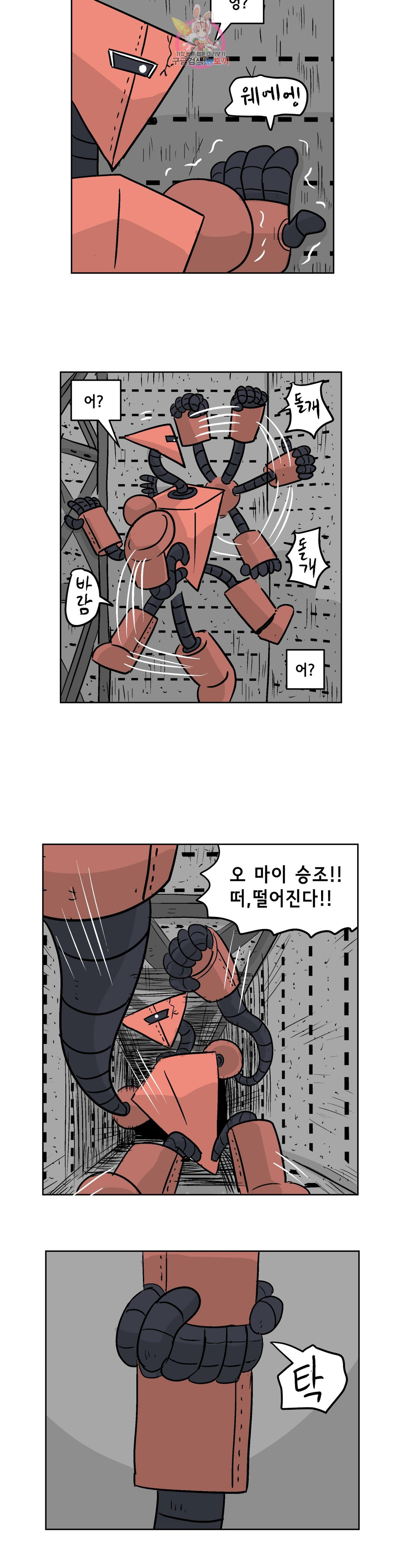 백억년을 자는 남자 166화 65536일 후 - 웹툰 이미지 11