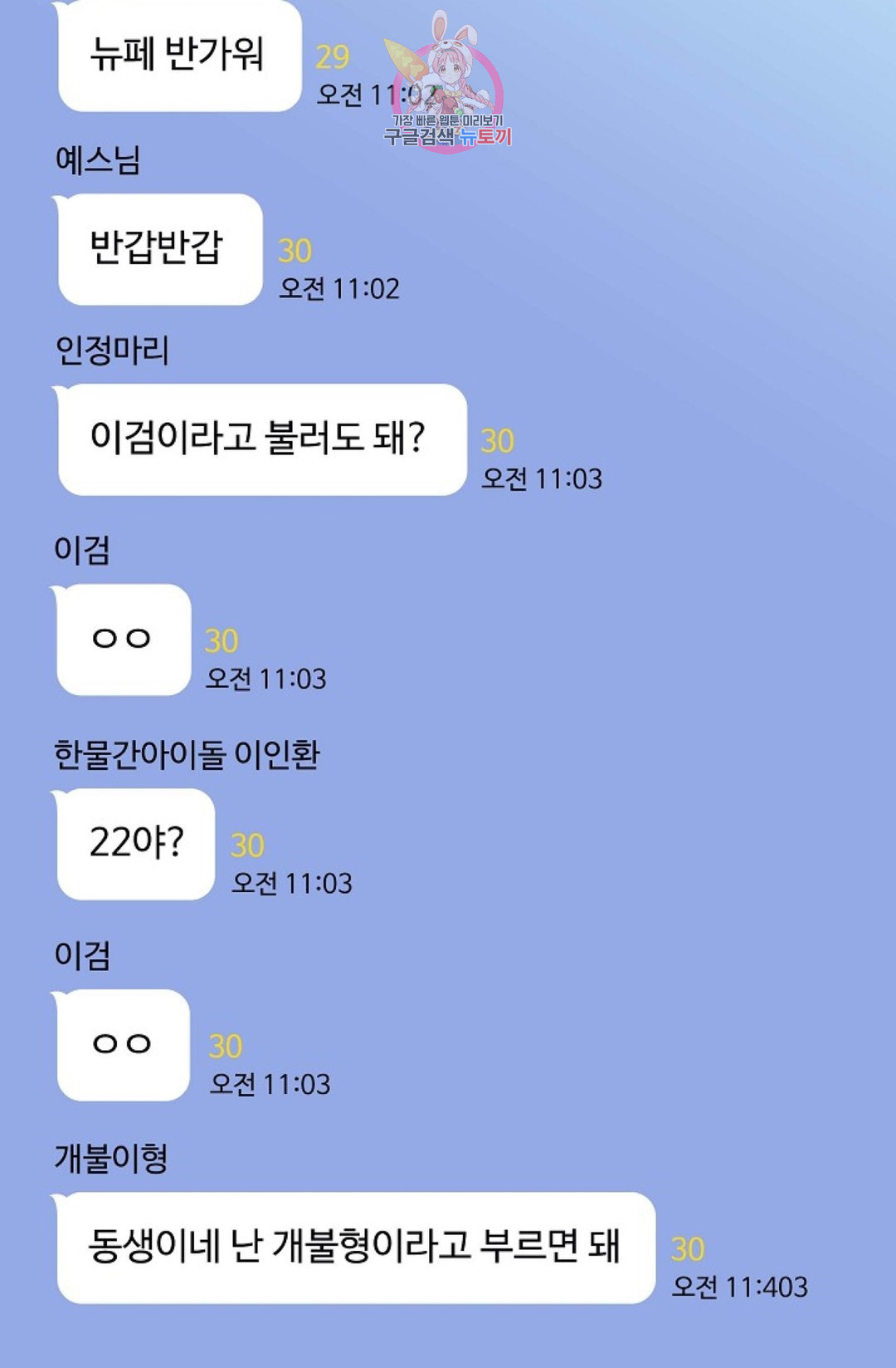 결혼하는 남자 28화 - 웹툰 이미지 3