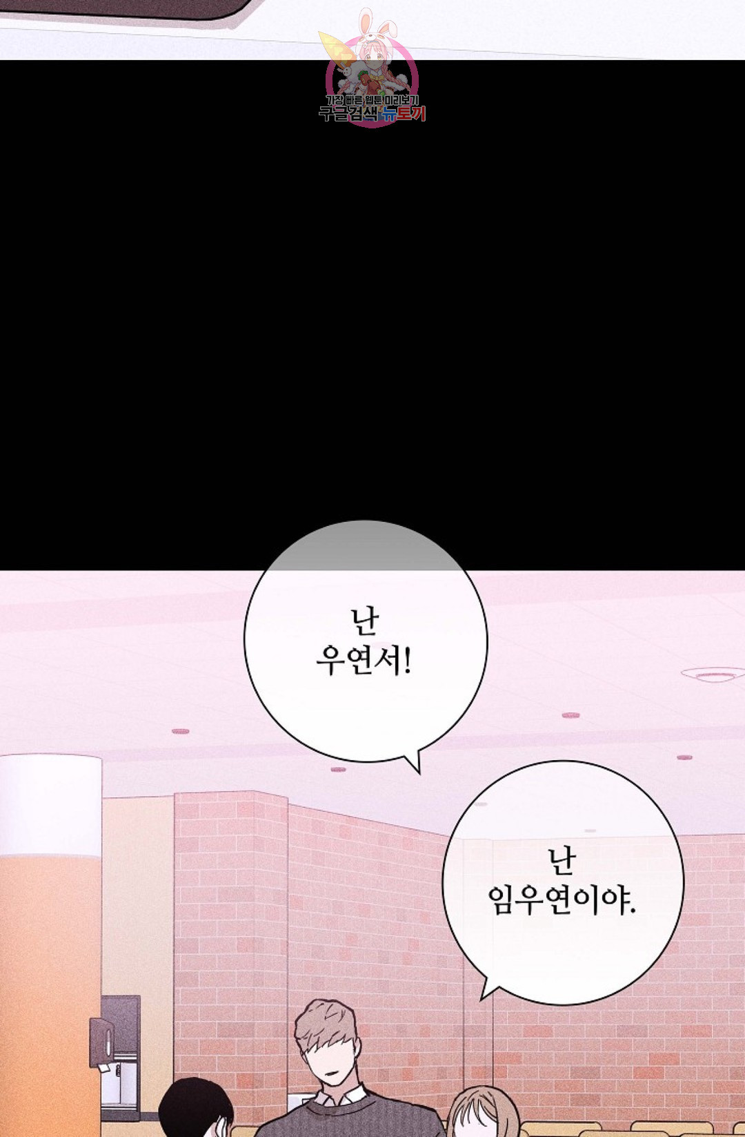 결혼하는 남자 28화 - 웹툰 이미지 19