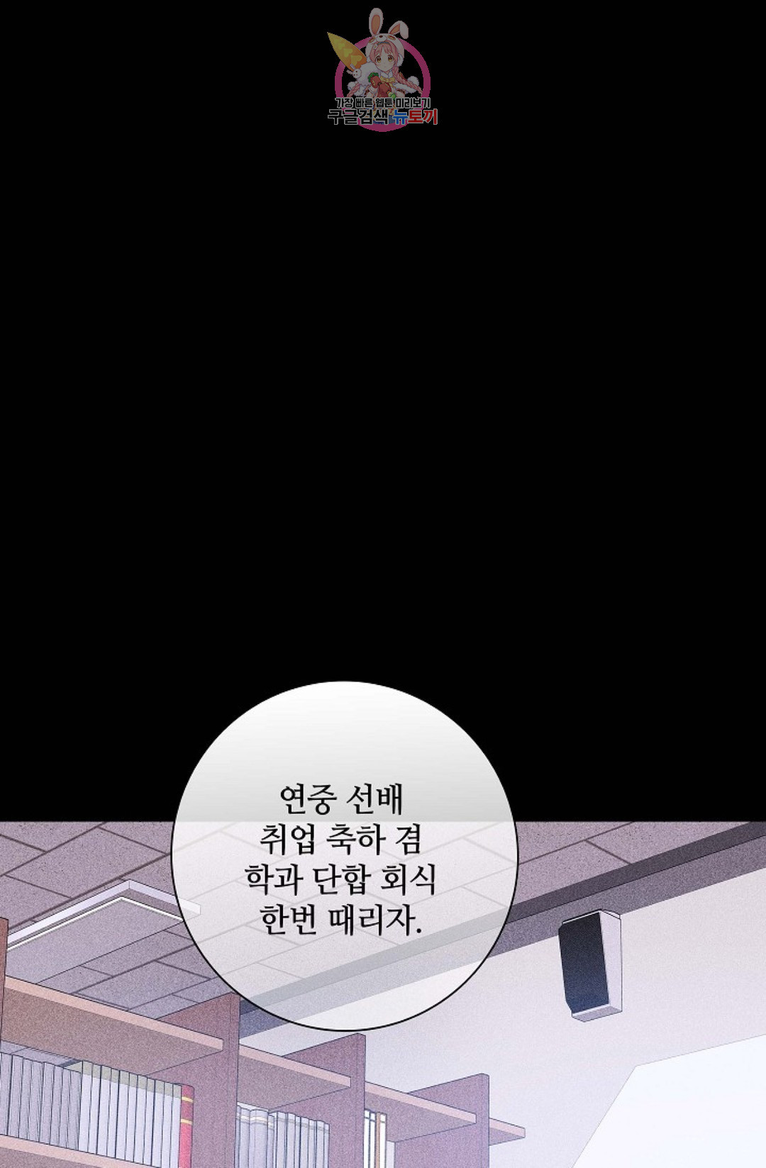 결혼하는 남자 28화 - 웹툰 이미지 64