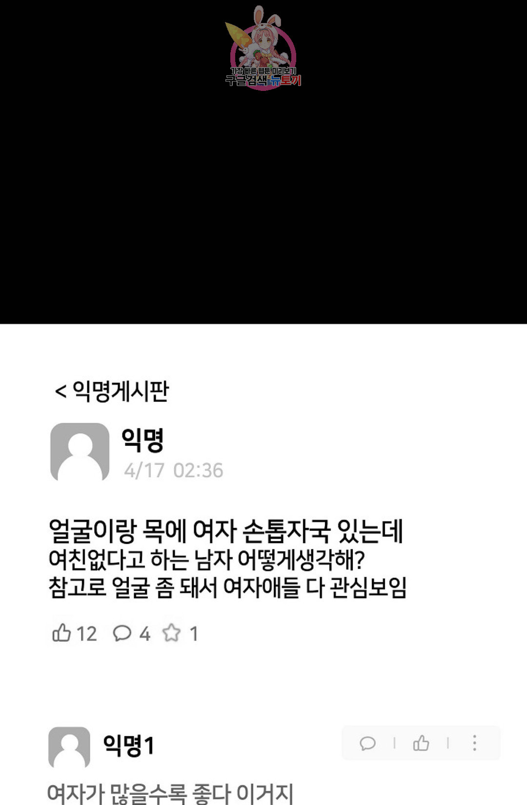 결혼하는 남자 28화 - 웹툰 이미지 97