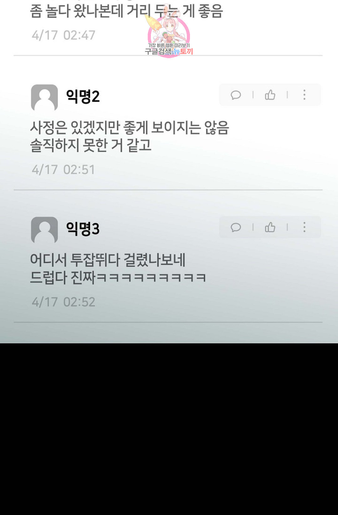 결혼하는 남자 28화 - 웹툰 이미지 98