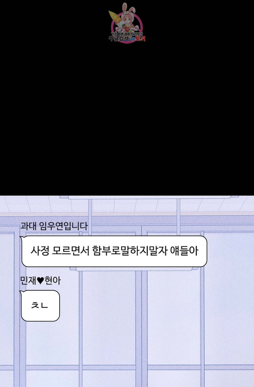 결혼하는 남자 28화 - 웹툰 이미지 109