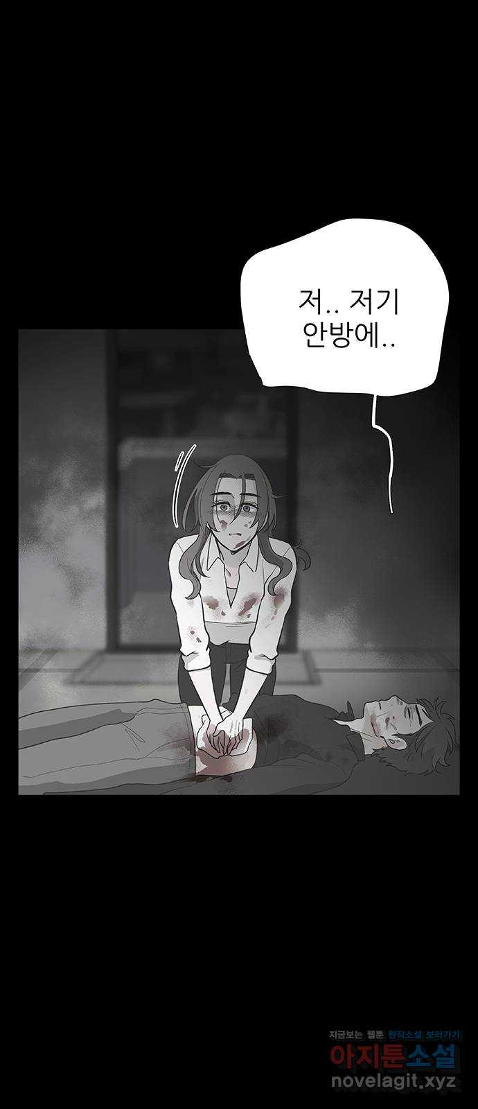 보듬보듬 22화 : 기다림 - 웹툰 이미지 2