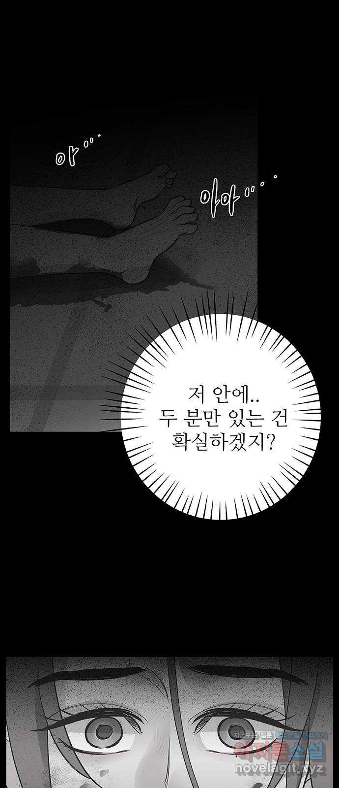 보듬보듬 22화 : 기다림 - 웹툰 이미지 7