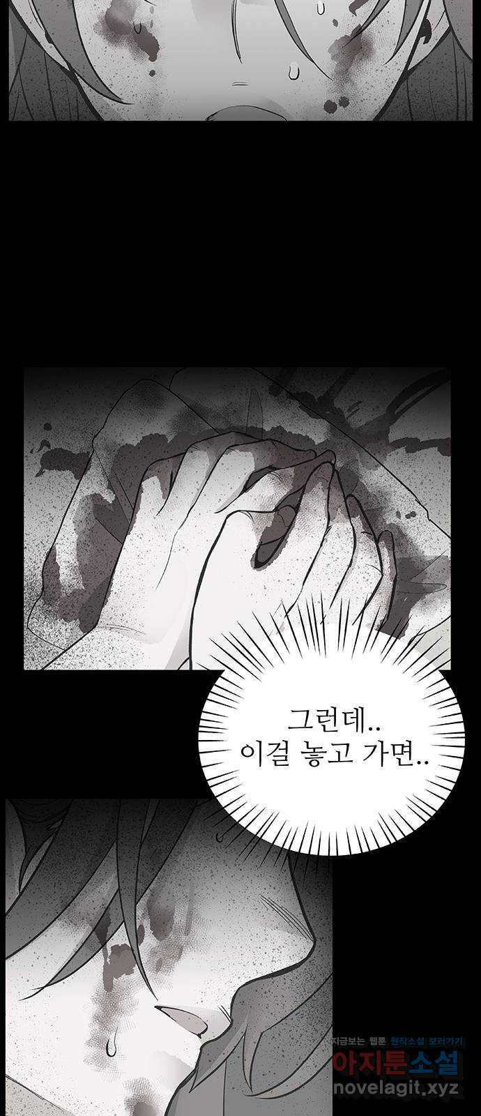 보듬보듬 22화 : 기다림 - 웹툰 이미지 8