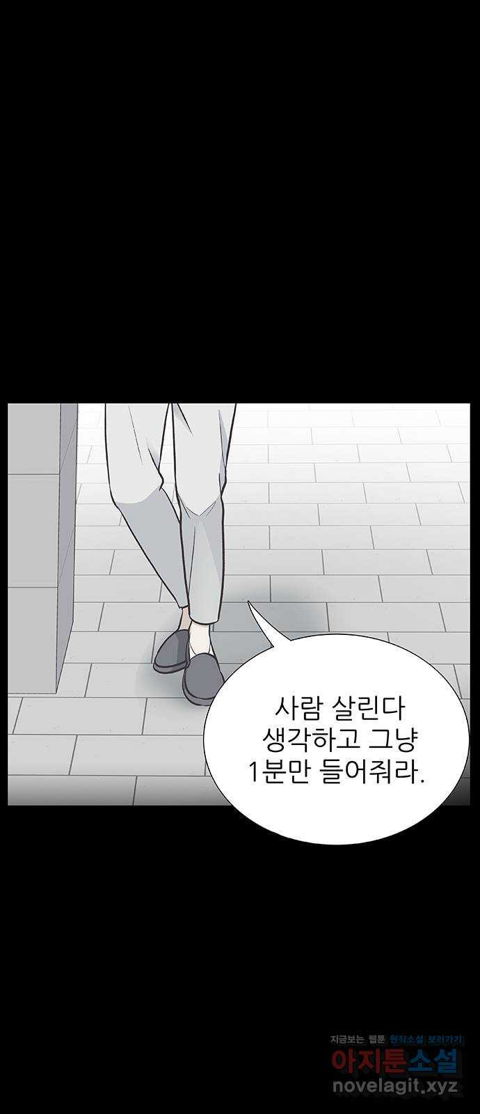 보듬보듬 22화 : 기다림 - 웹툰 이미지 18