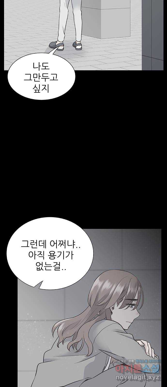 보듬보듬 22화 : 기다림 - 웹툰 이미지 20