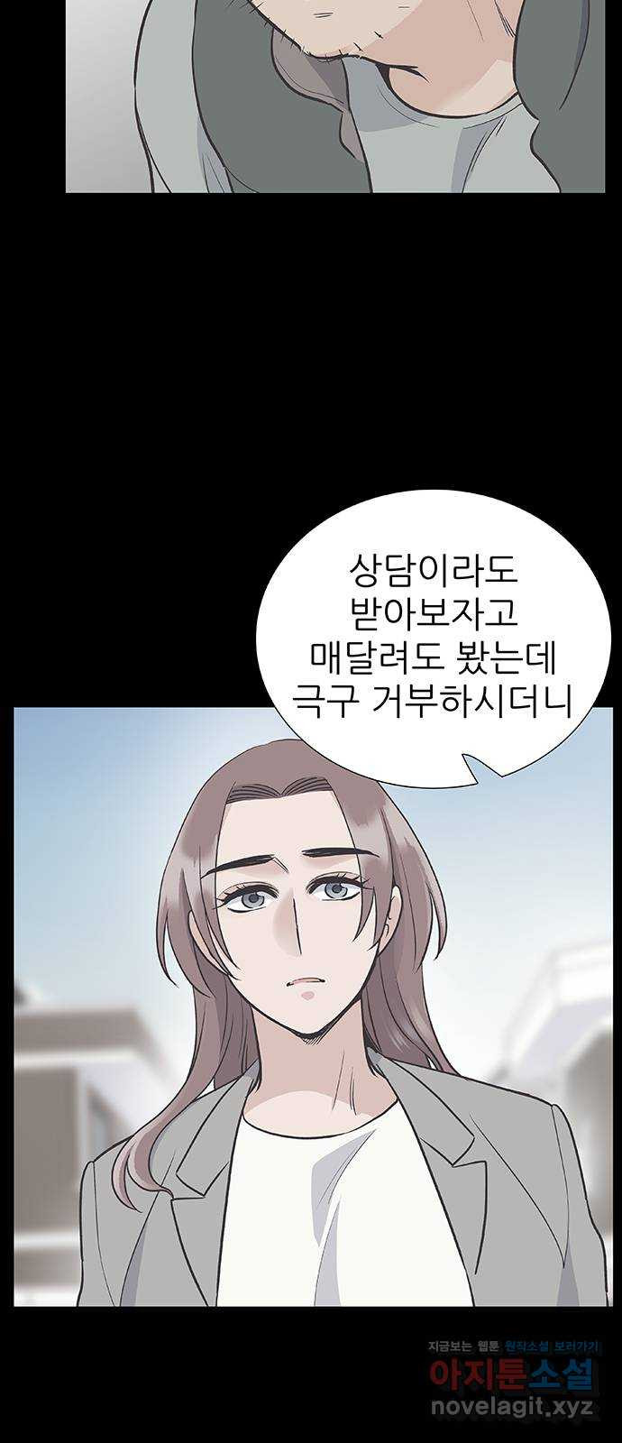 보듬보듬 22화 : 기다림 - 웹툰 이미지 35