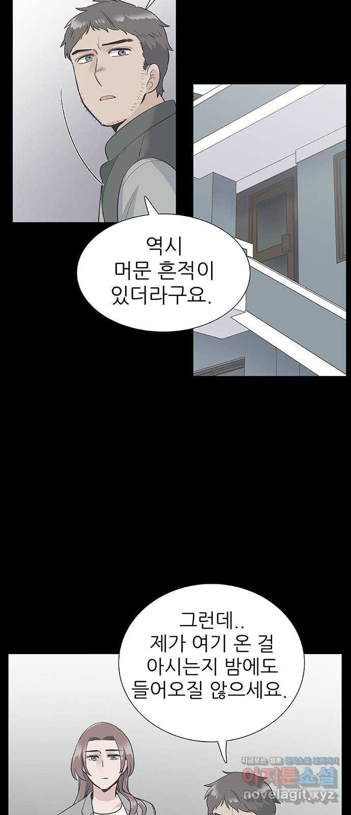 보듬보듬 22화 : 기다림 - 웹툰 이미지 37