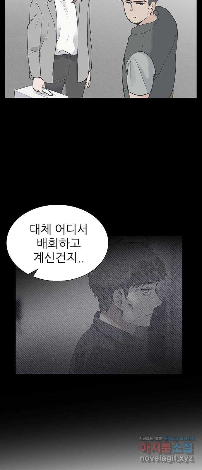 보듬보듬 22화 : 기다림 - 웹툰 이미지 38