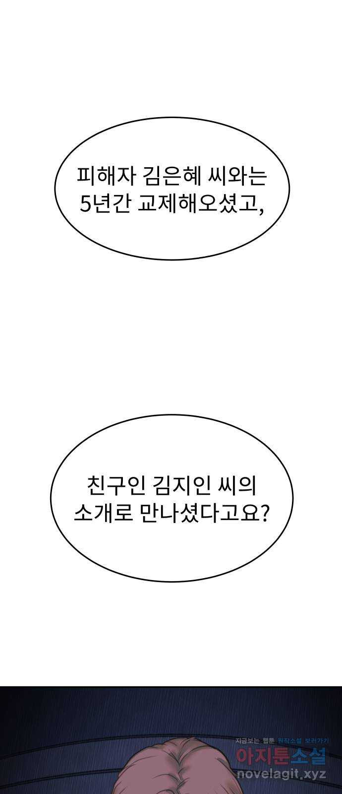 보고 있지? 5화. 알잘딱깔센 - 웹툰 이미지 26