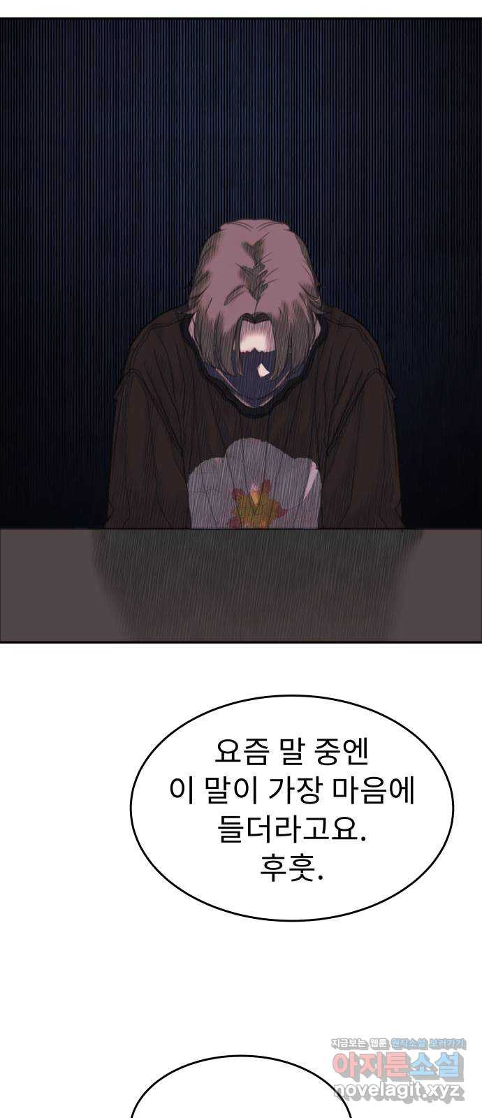 보고 있지? 5화. 알잘딱깔센 - 웹툰 이미지 29