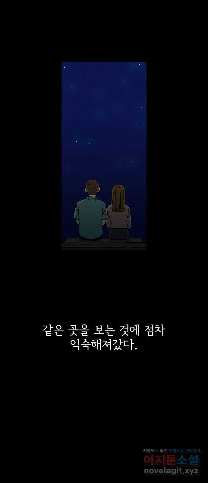 배달의 신 29화 - 모두가 다르다 - 웹툰 이미지 33