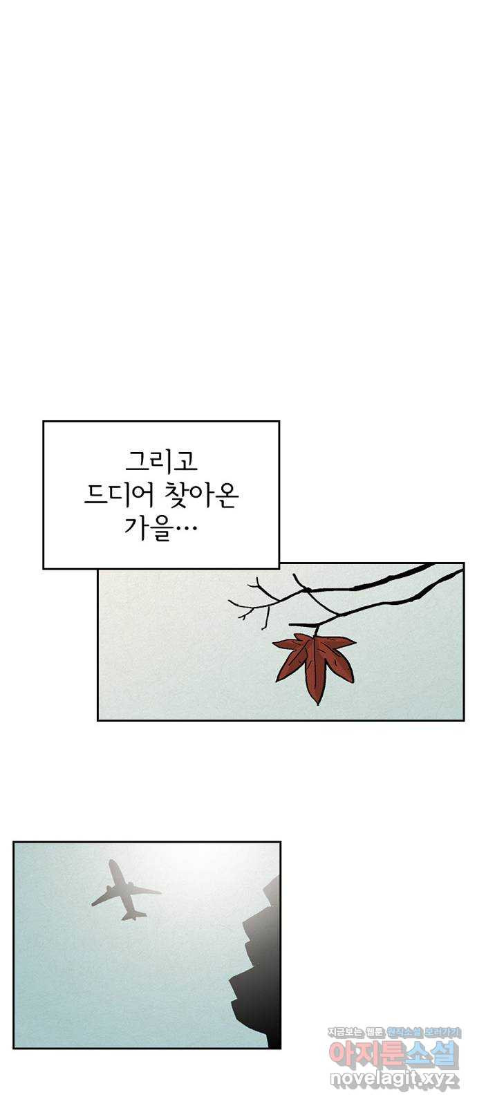 배달의 신 29화 - 모두가 다르다 - 웹툰 이미지 48