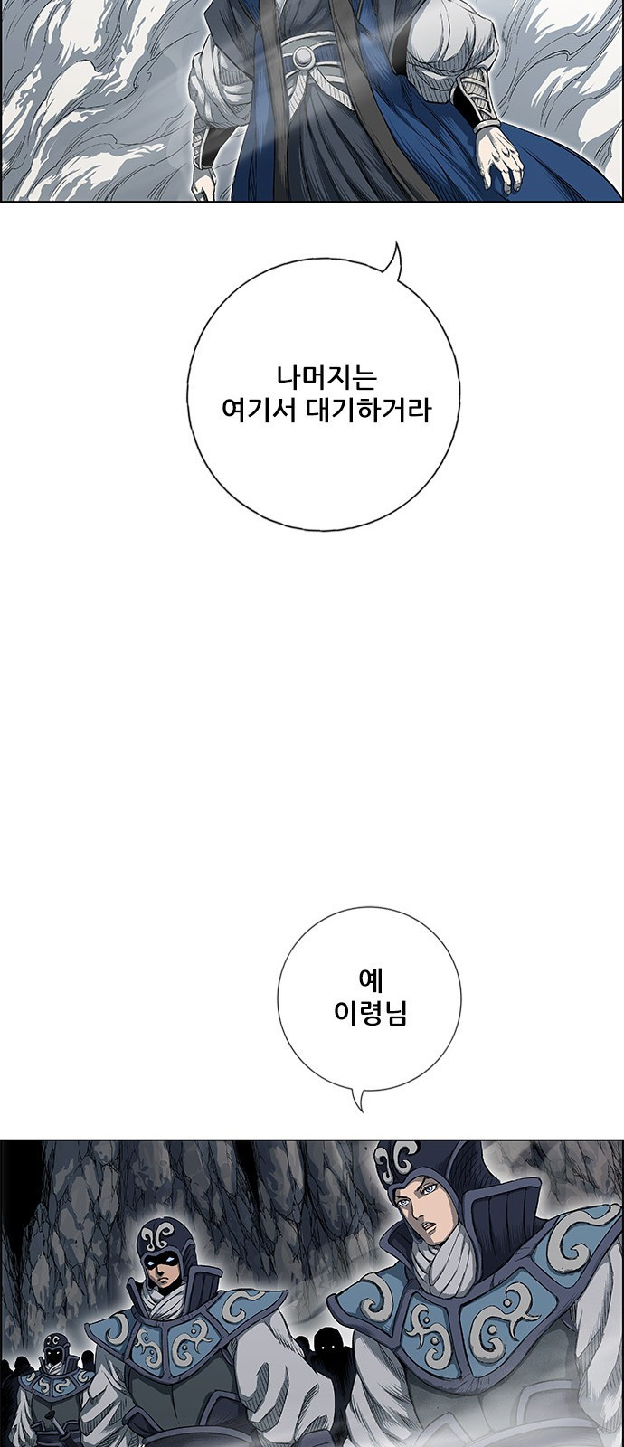 호랑이형님 3부1화 이령과 소속산의 위 - 웹툰 이미지 25