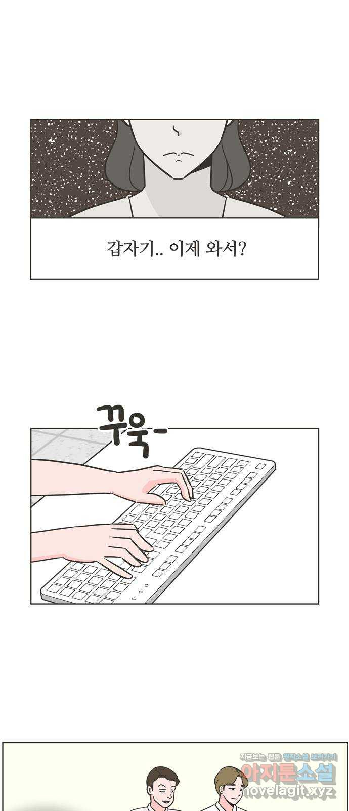 이건 그냥 연애 이야기 12화 - 웹툰 이미지 4