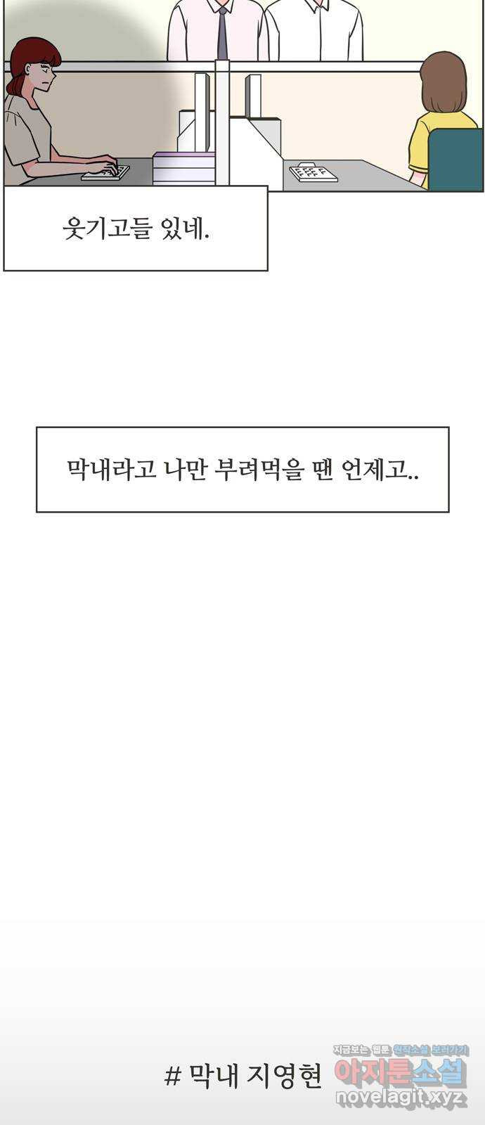 이건 그냥 연애 이야기 12화 - 웹툰 이미지 5