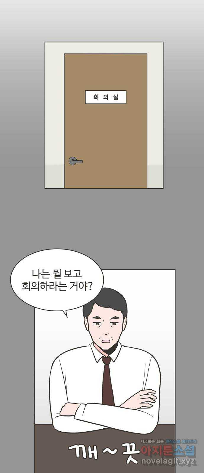 이건 그냥 연애 이야기 12화 - 웹툰 이미지 6