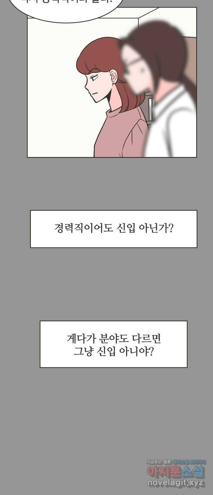 이건 그냥 연애 이야기 12화 - 웹툰 이미지 26