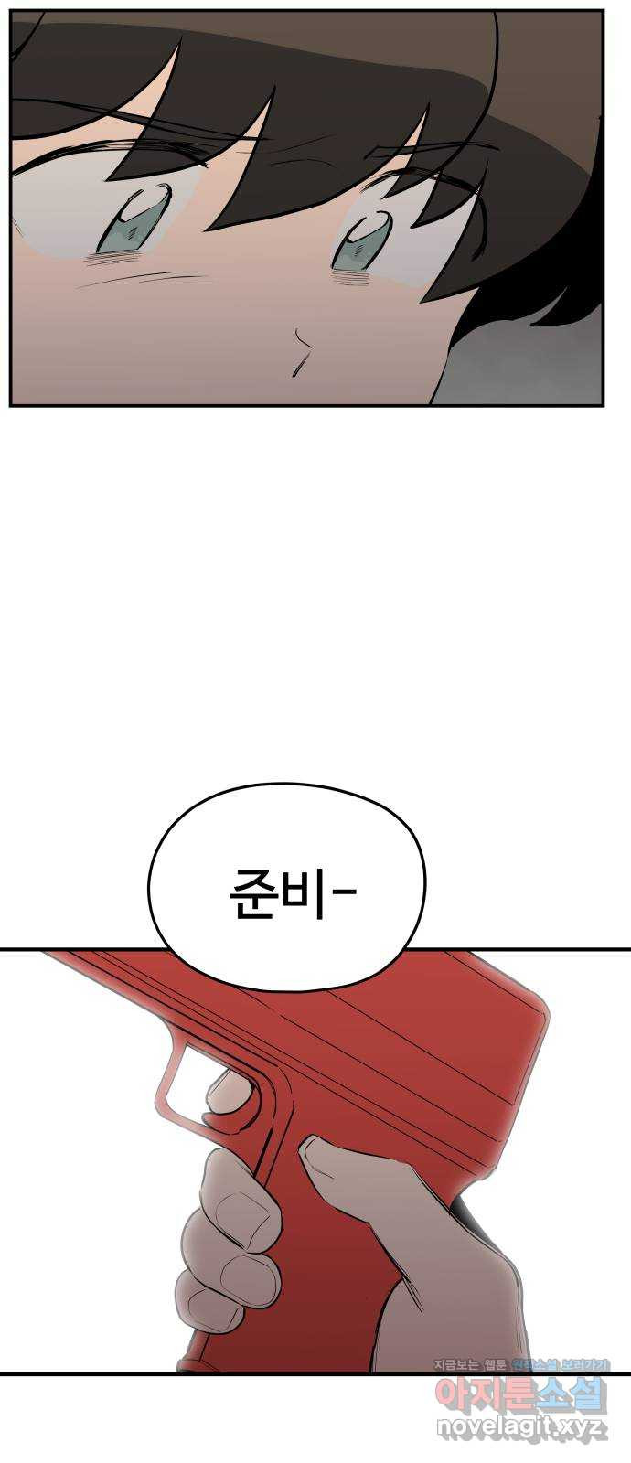 좋아해 아니 싫어해 022 - 웹툰 이미지 46