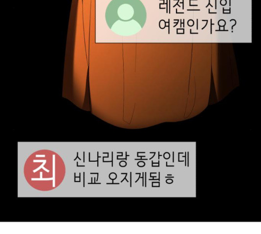 존잘주의 40화 - 웹툰 이미지 8