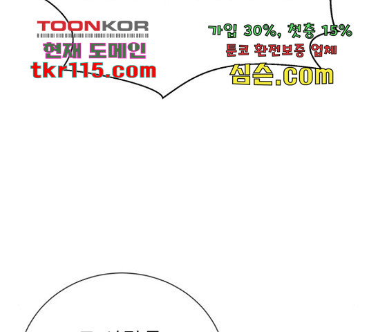 존잘주의 40화 - 웹툰 이미지 25