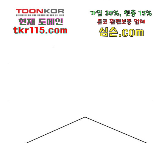 존잘주의 40화 - 웹툰 이미지 87