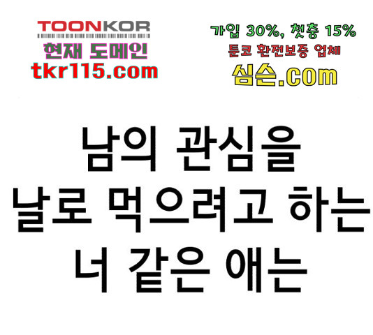 존잘주의 40화 - 웹툰 이미지 117