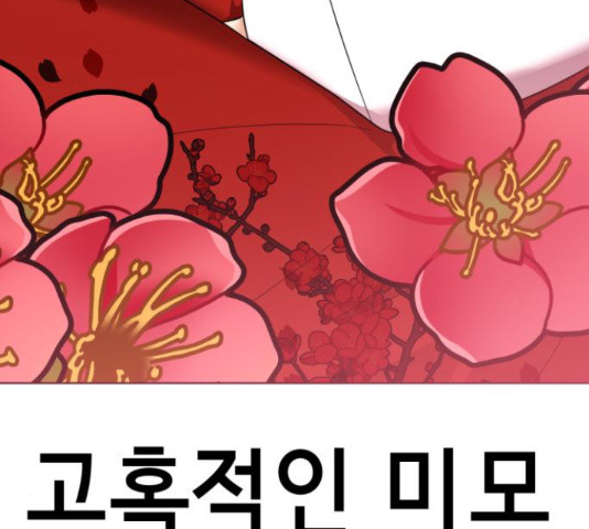 존잘주의 40화 - 웹툰 이미지 204