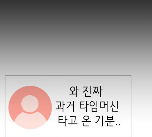 존잘주의 40화 - 웹툰 이미지 260