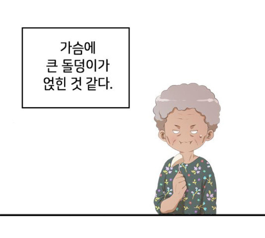 팬인데 왜요 10화 - 웹툰 이미지 1